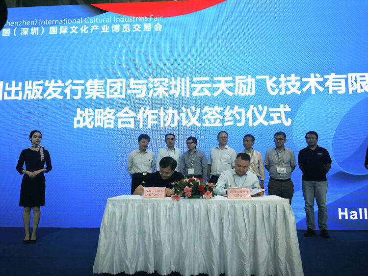 读特 | 深圳将有智能书城！金沙6165总站“牵手”深圳出版发行集团