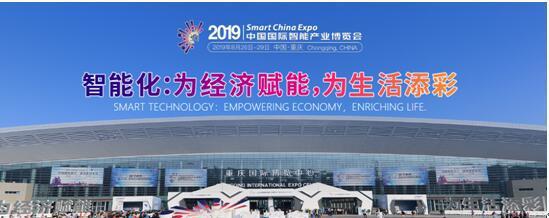 中国日报网丨携手中国电子 金沙6165总站AI新品闪耀2019智博会